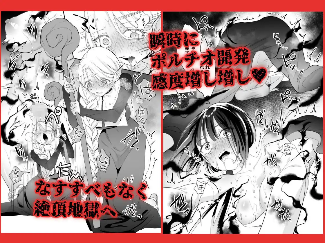 ポルチオ開発レベル99＋