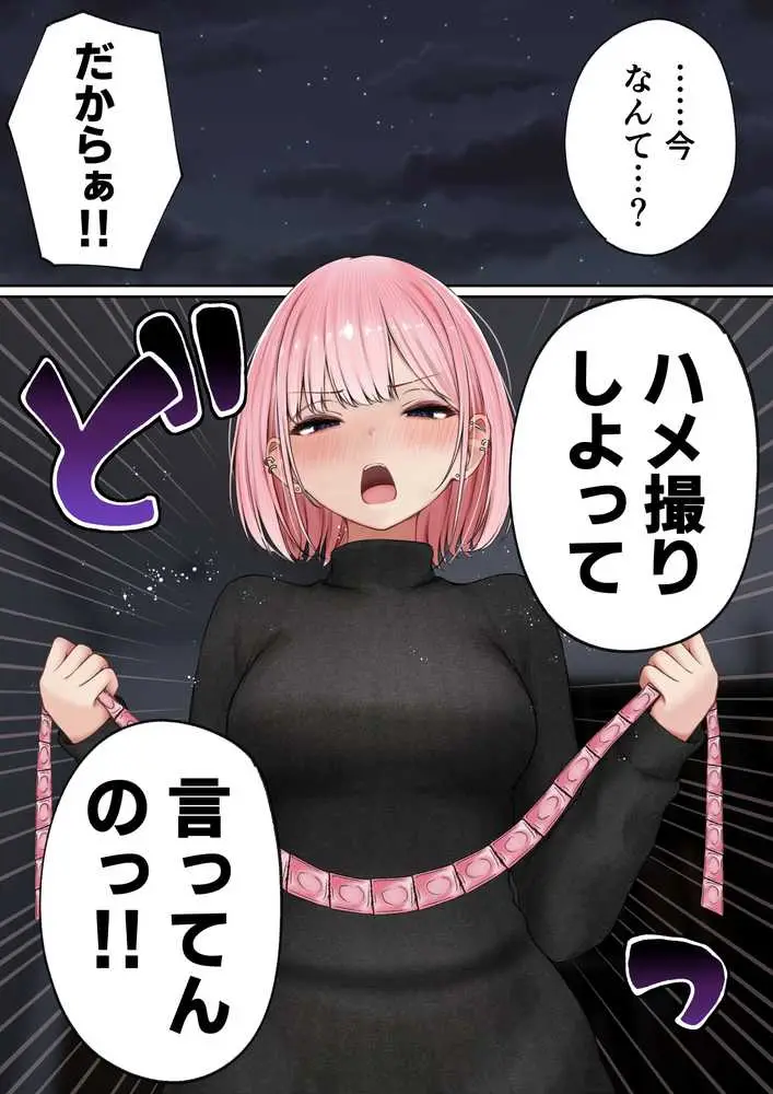 僕の部屋が幼馴染ギャルのヤリ部屋になった話  金欠裏垢女子編 - ページ01