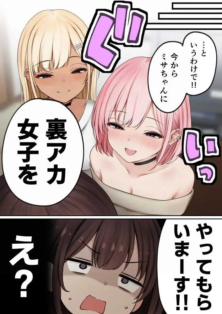 僕の部屋が幼馴染ギャルのヤリ部屋になった話  金欠裏垢女子編 - ページ07