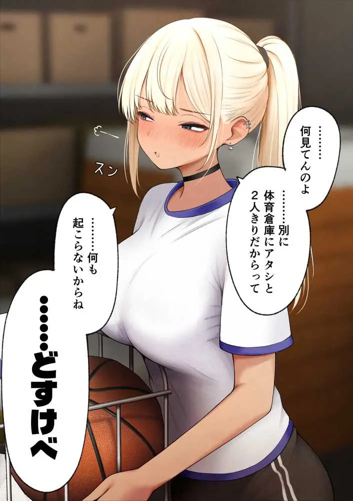 僕の部屋が幼馴染ギャルのヤリ部屋になった話  金欠裏垢女子編 - ページ09