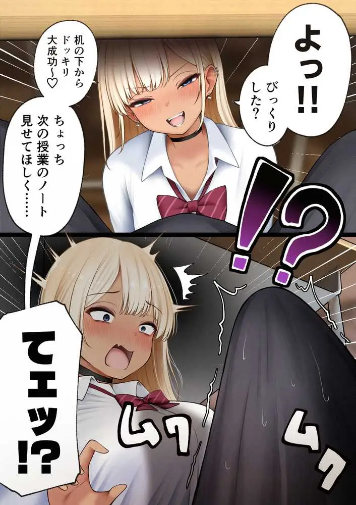 僕の部屋が幼馴染ギャルのヤリ部屋になった話  金欠裏垢女子編 - ページ11