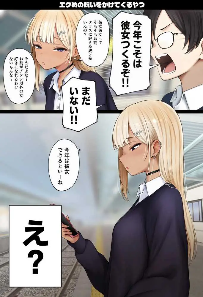 僕の部屋が幼馴染ギャルのヤリ部屋になった話  金欠裏垢女子編 - ページ18