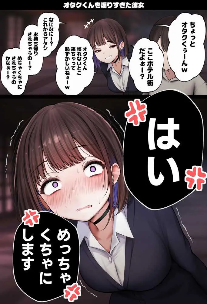 僕の部屋が幼馴染ギャルのヤリ部屋になった話  金欠裏垢女子編 - ページ20