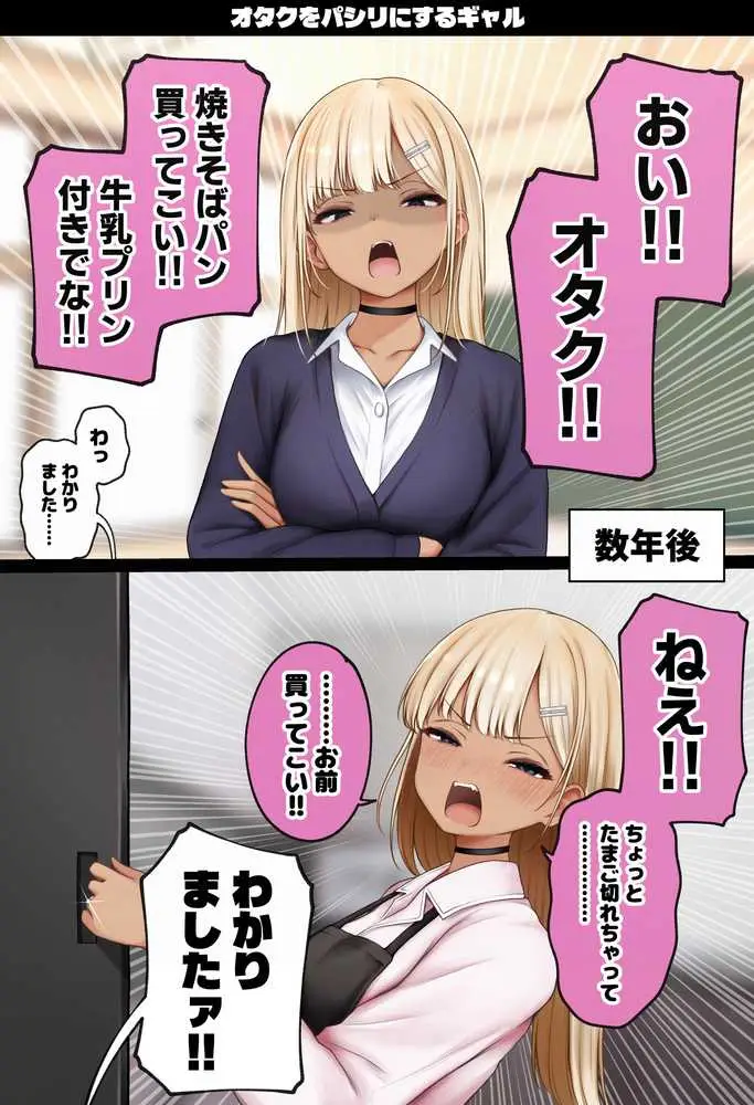 僕の部屋が幼馴染ギャルのヤリ部屋になった話  金欠裏垢女子編 - ページ22