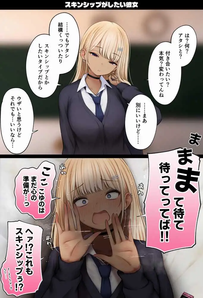 僕の部屋が幼馴染ギャルのヤリ部屋になった話  金欠裏垢女子編 - ページ23
