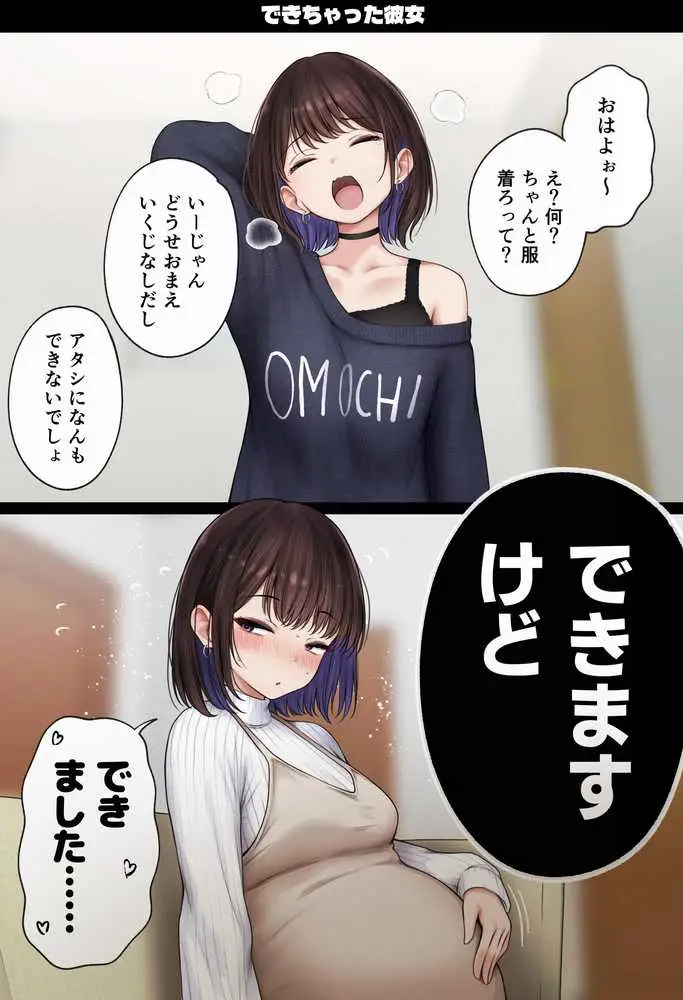 僕の部屋が幼馴染ギャルのヤリ部屋になった話  金欠裏垢女子編 - ページ25