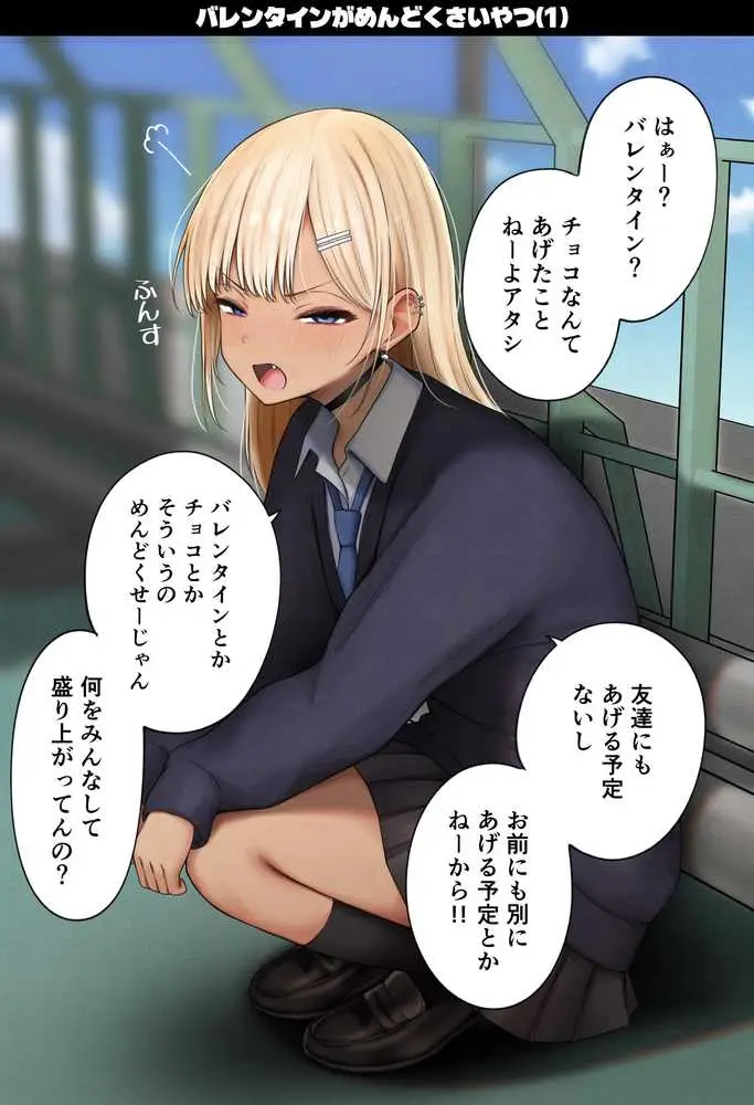僕の部屋が幼馴染ギャルのヤリ部屋になった話  金欠裏垢女子編 - ページ26