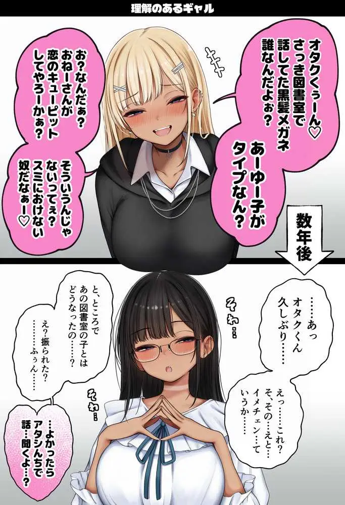 僕の部屋が幼馴染ギャルのヤリ部屋になった話  金欠裏垢女子編 - ページ29