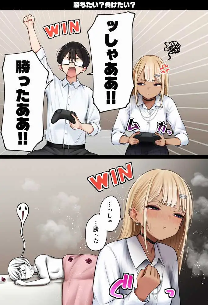 僕の部屋が幼馴染ギャルのヤリ部屋になった話  金欠裏垢女子編 - ページ30