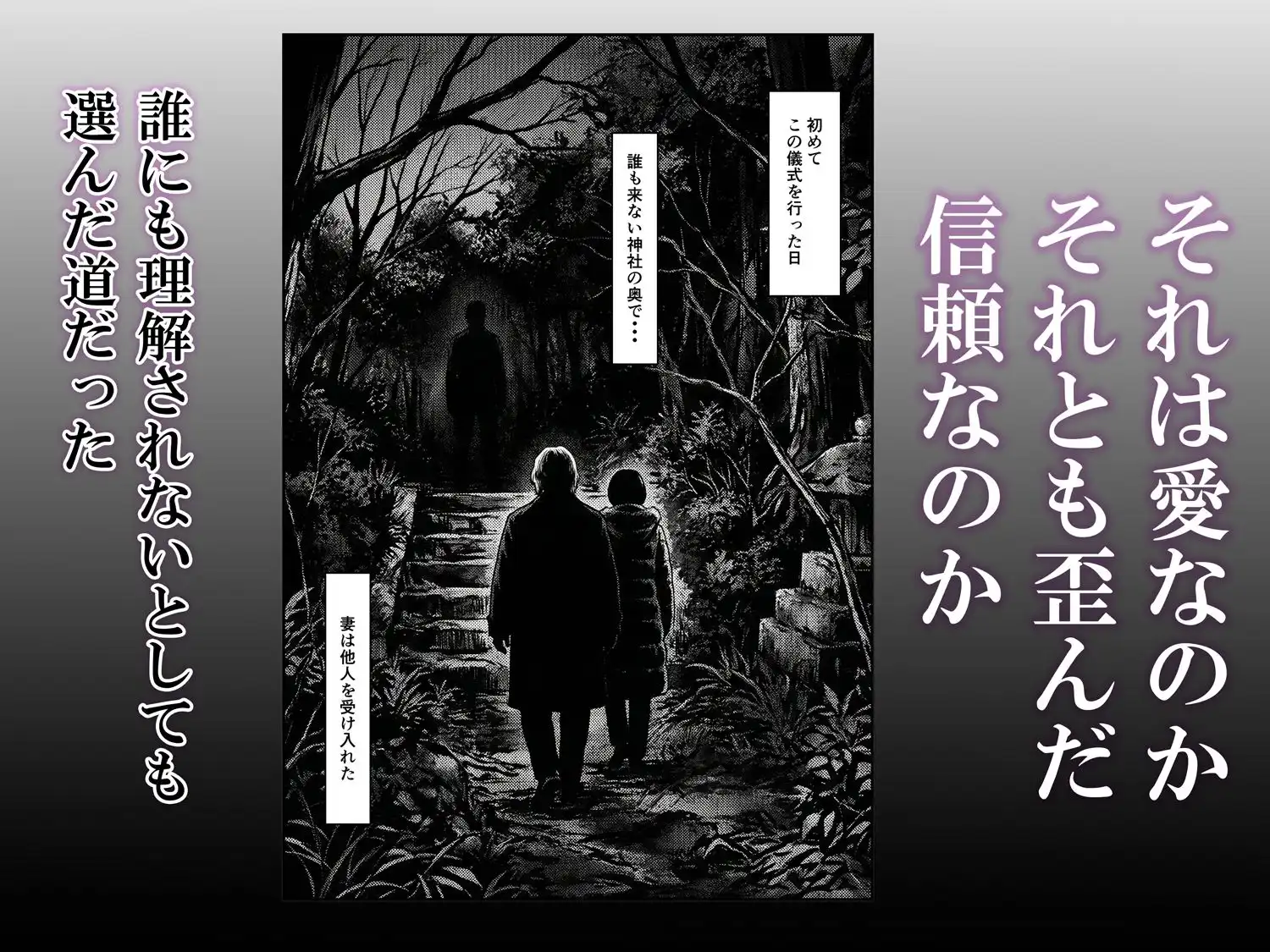 正月の儀式 今年もまた妻は