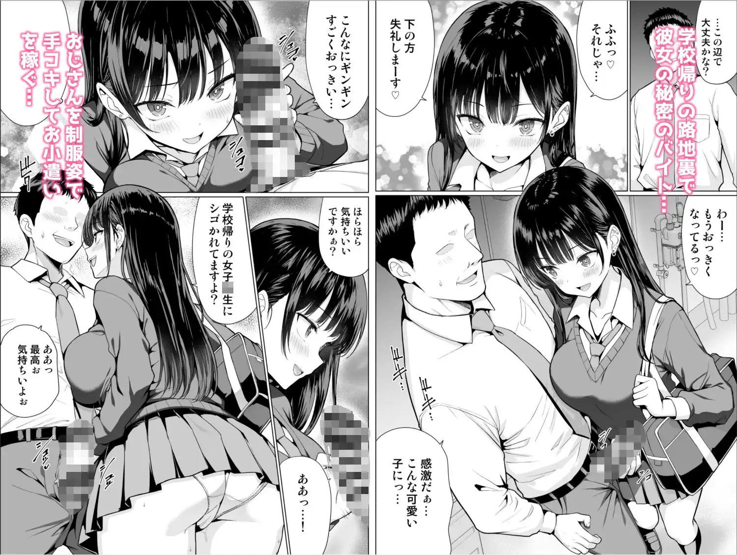 極悪教師は教え子に中出しする - サンプル1