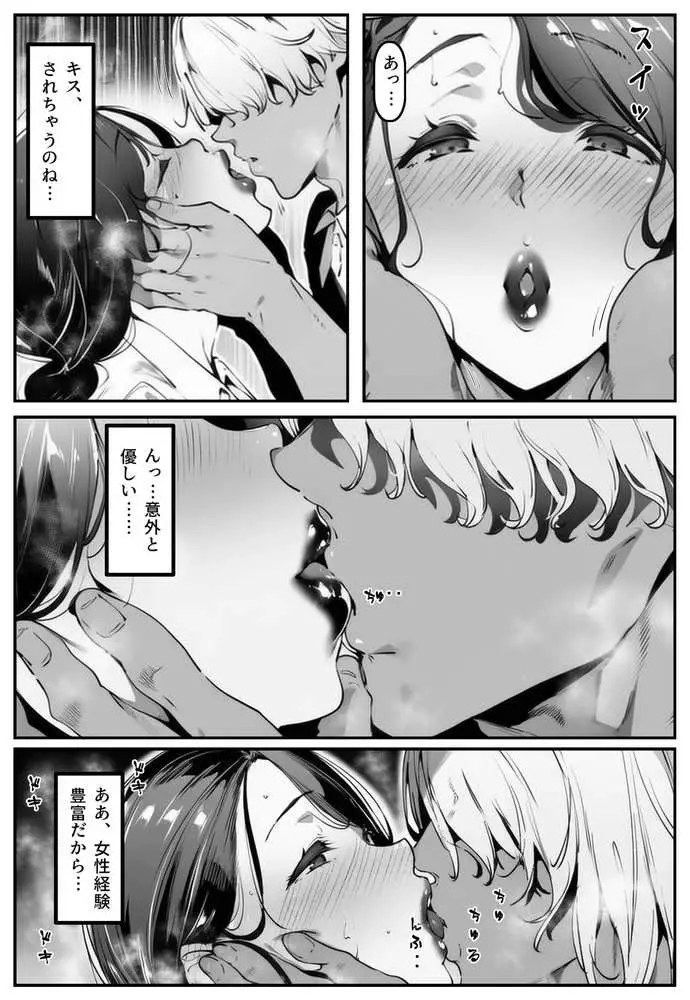 ポニテちゃんはアナルに屈しない！2 〜母親・芽衣子編〜 - ページ31