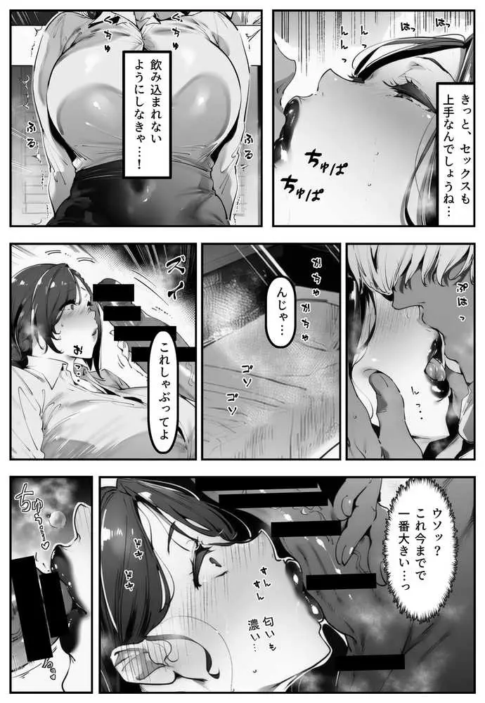 ポニテちゃんはアナルに屈しない！2 〜母親・芽衣子編〜 - ページ32
