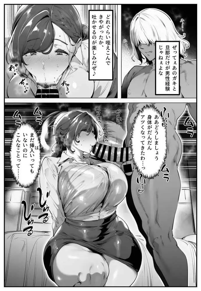 ポニテちゃんはアナルに屈しない！2 〜母親・芽衣子編〜 - ページ36
