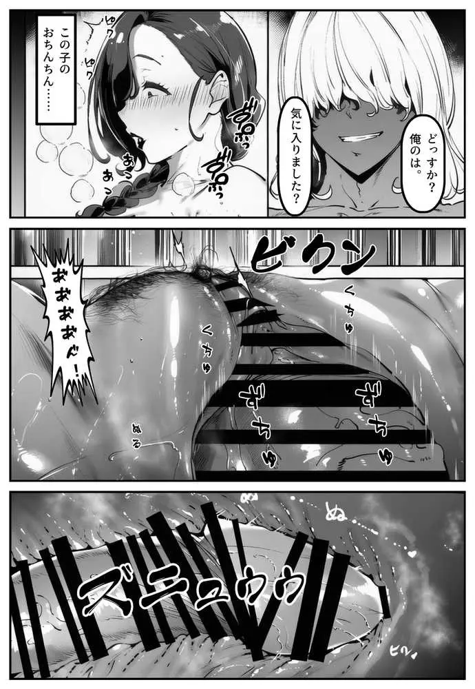 ポニテちゃんはアナルに屈しない！2 〜母親・芽衣子編〜 - ページ47
