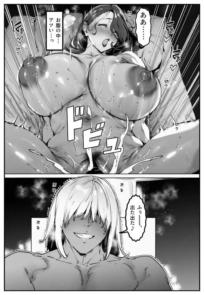 ポニテちゃんはアナルに屈しない！2 〜母親・芽衣子編〜 - ページ55