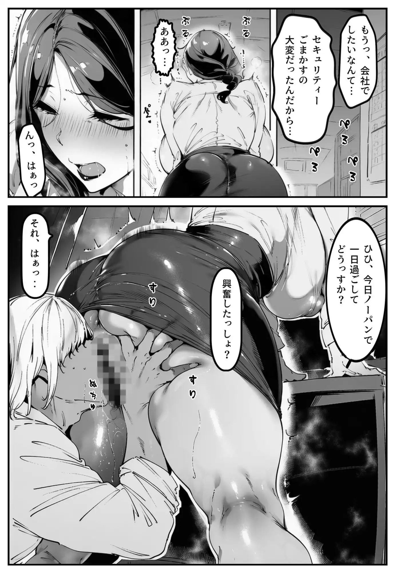 ポニテちゃんはアナルに屈しない！2 〜母親・芽衣子編〜