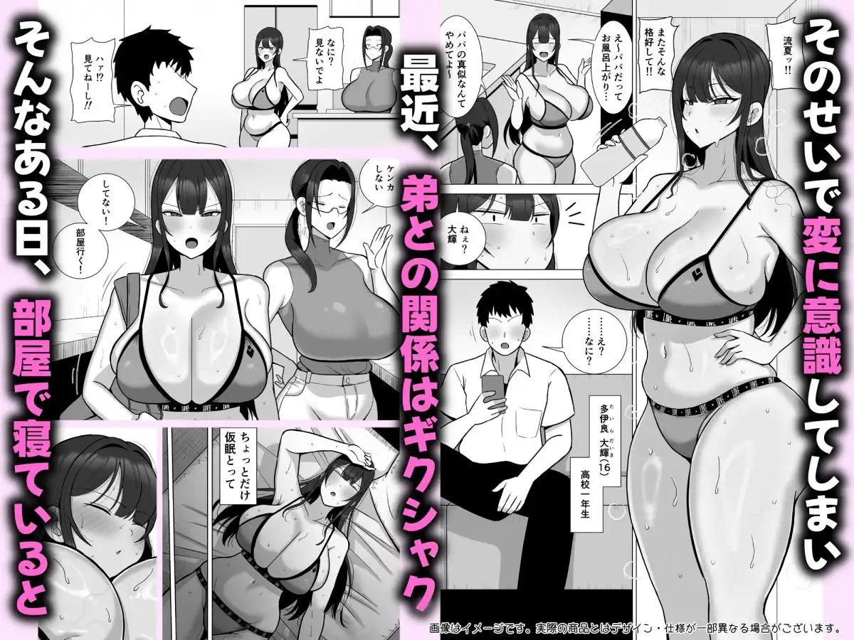 姉と弟は30日後にセックスする。