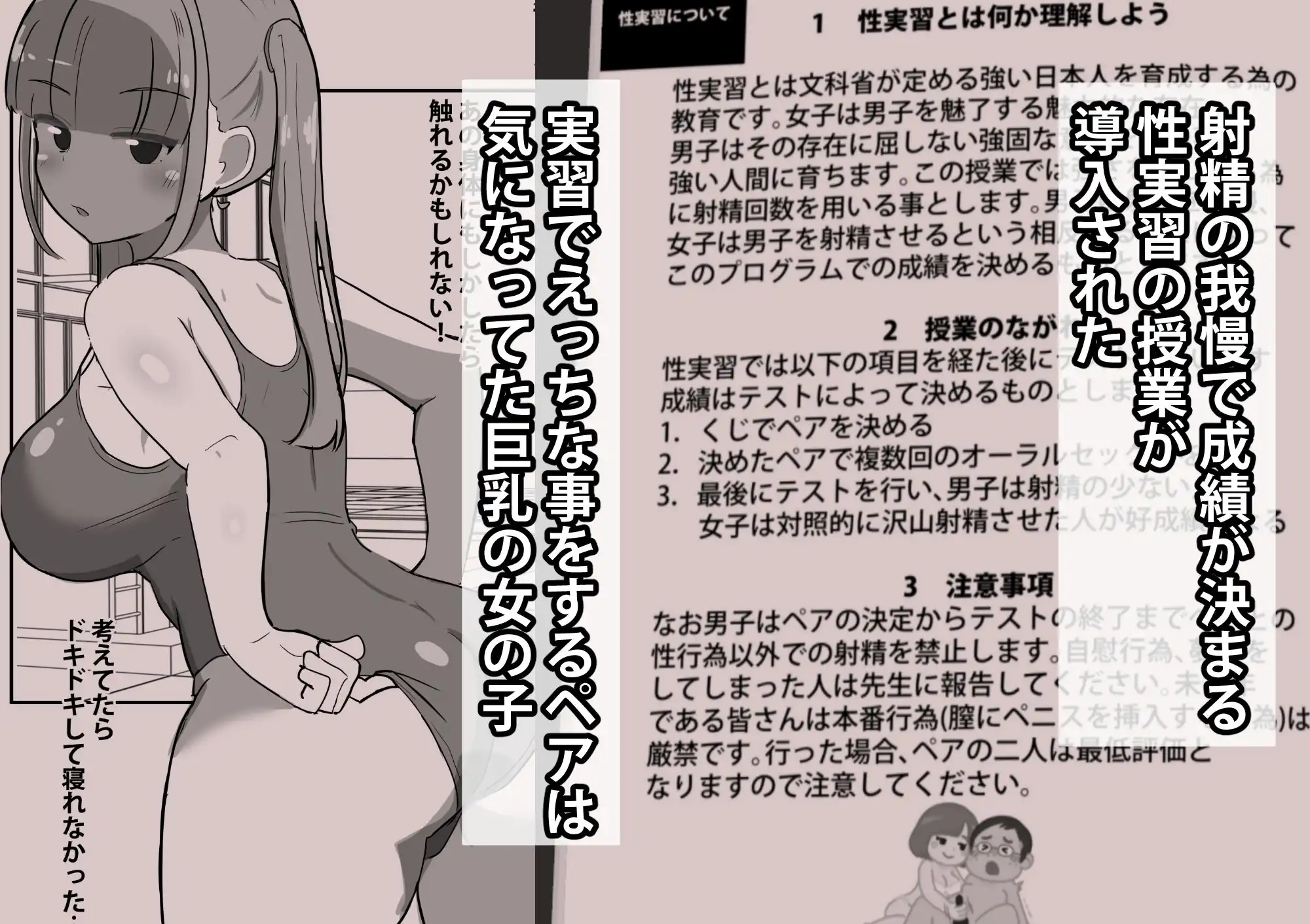 クラスの女子が強すぎるっ！