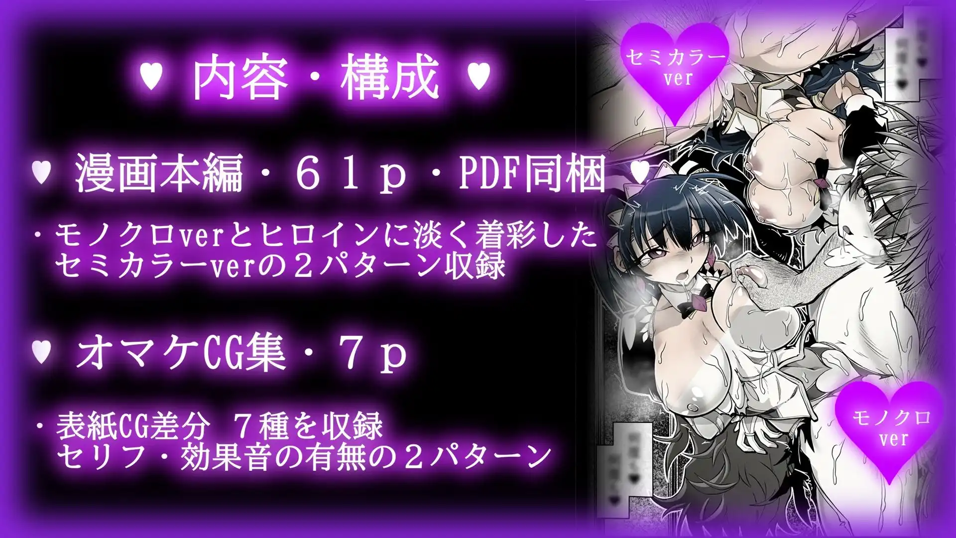 【中出し13発】魔法少女ラヴィ・バニーの敗北