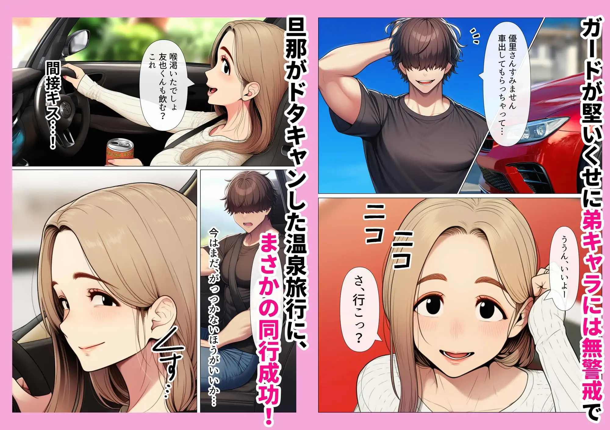 奥手のふりしてNTR成功！隣に住んでる美人主婦（34）は案外チョロかったw