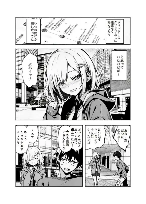 オタ友が裸族だったけど襲わない約束で泊まった結果