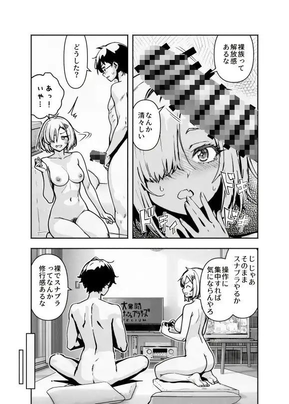 オタ友が裸族だったけど襲わない約束で泊まった結果