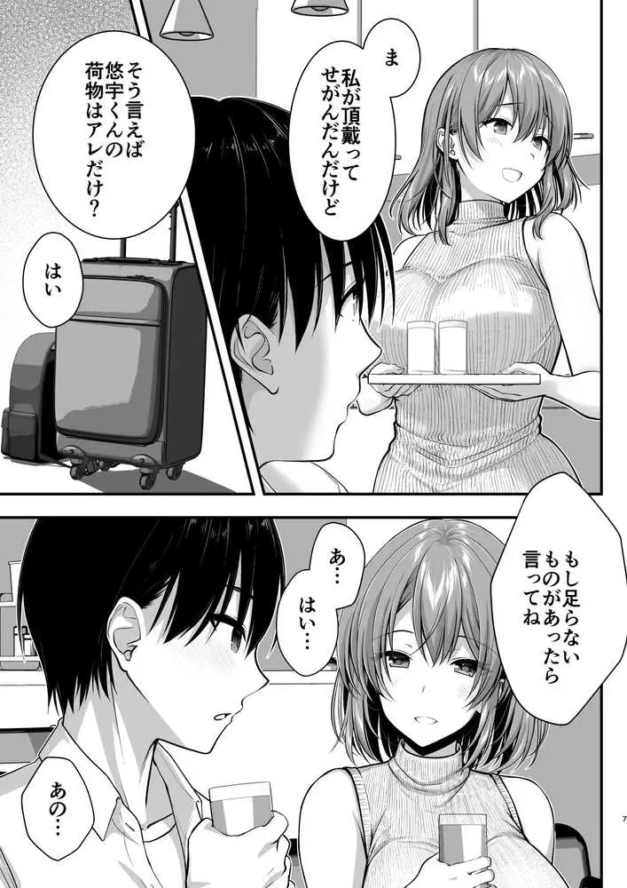 こんなスケベな体で母親は無理だろ！無防備すぎる母で抜きまくる日々Remake - ページ06