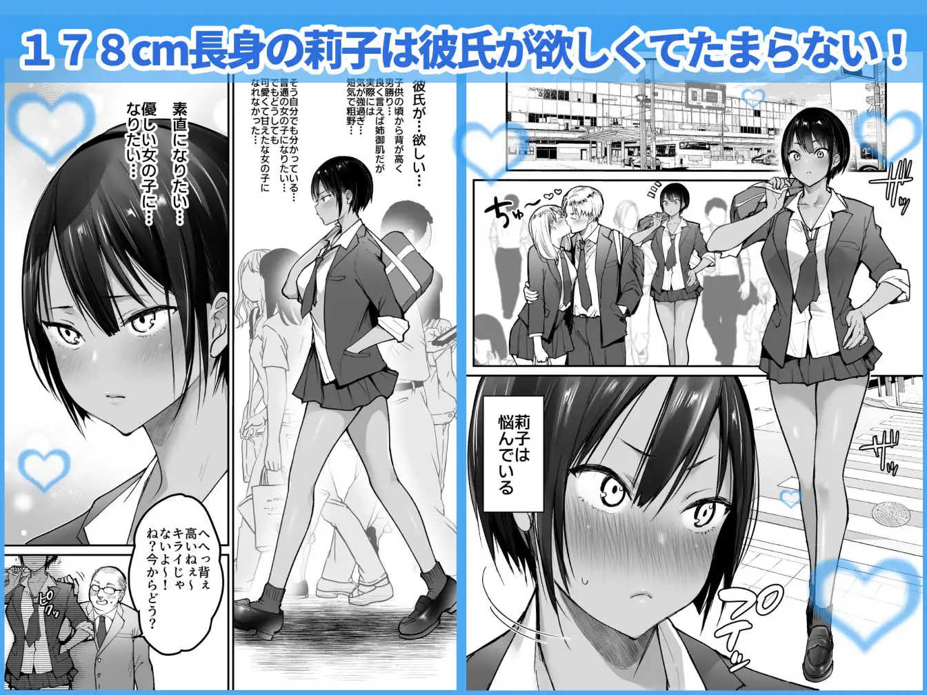 長身ボーイッシュ幼馴染みは抱かれたい