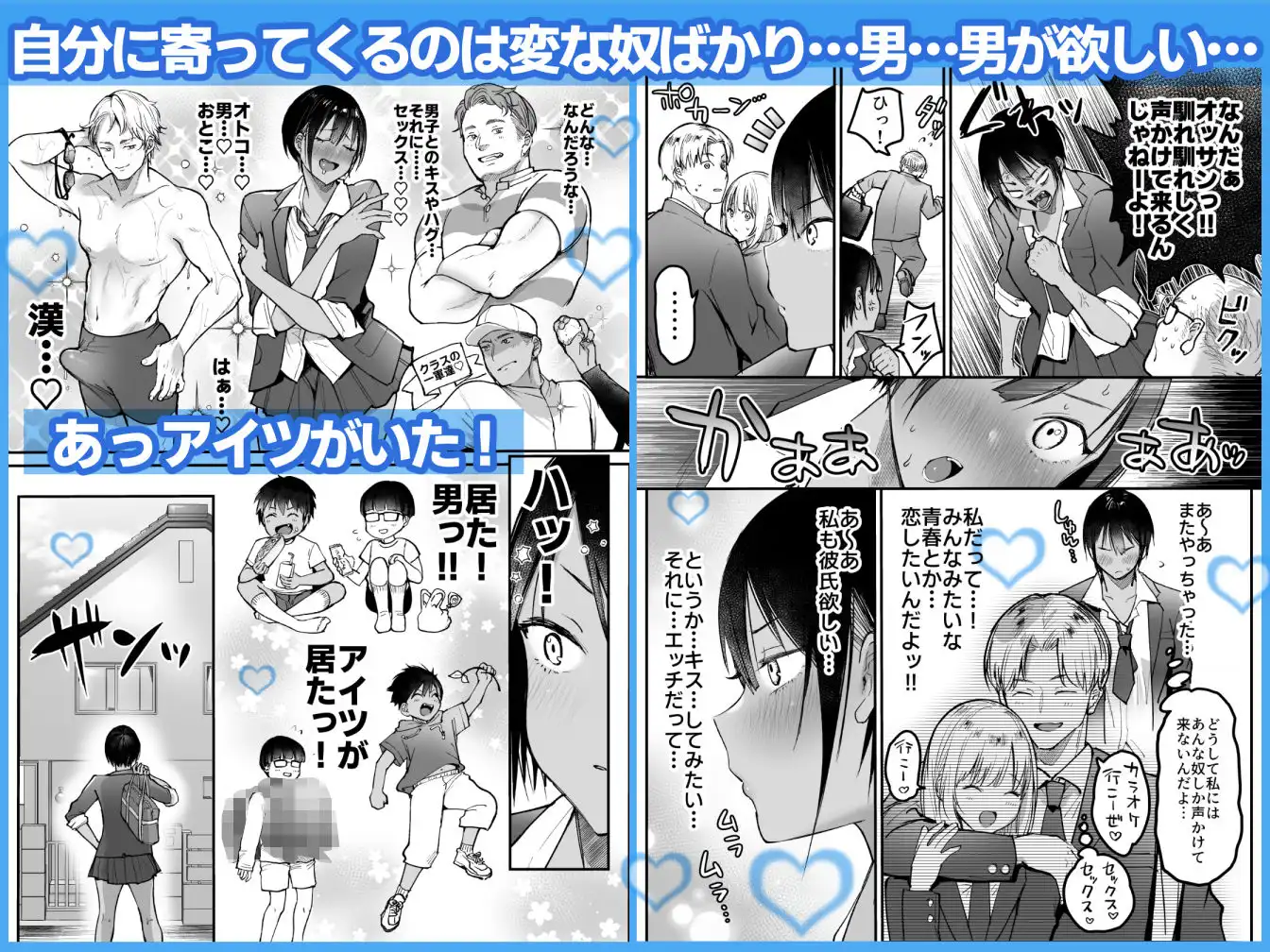 長身ボーイッシュ幼馴染みは抱かれたい