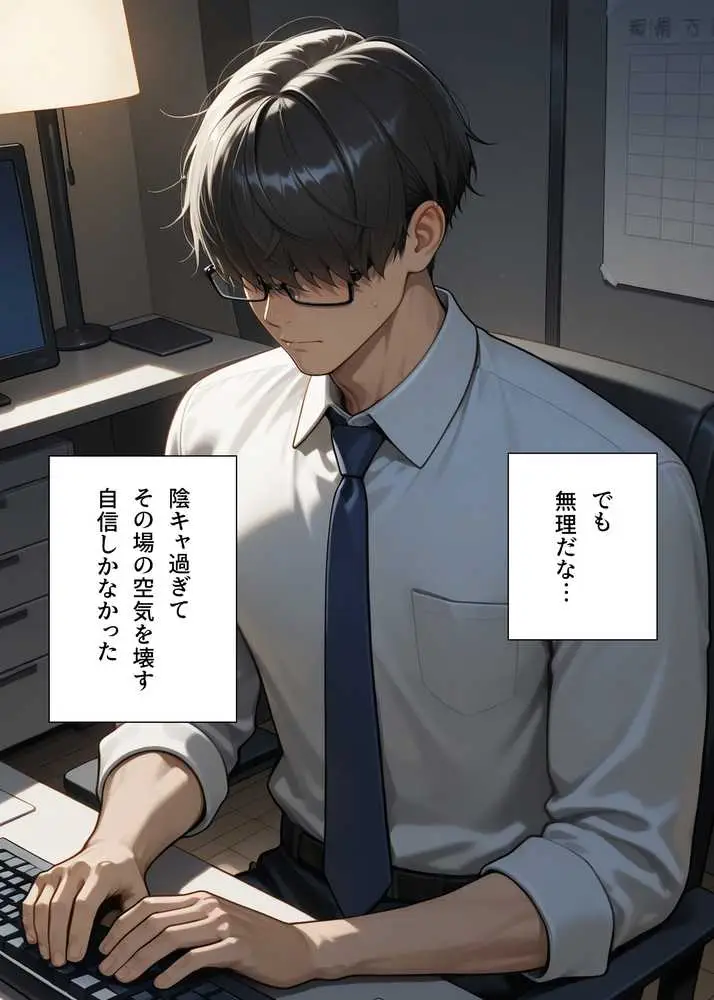 最強スライムに転生したので気ままに女冒険者を孕ませます - ページ06