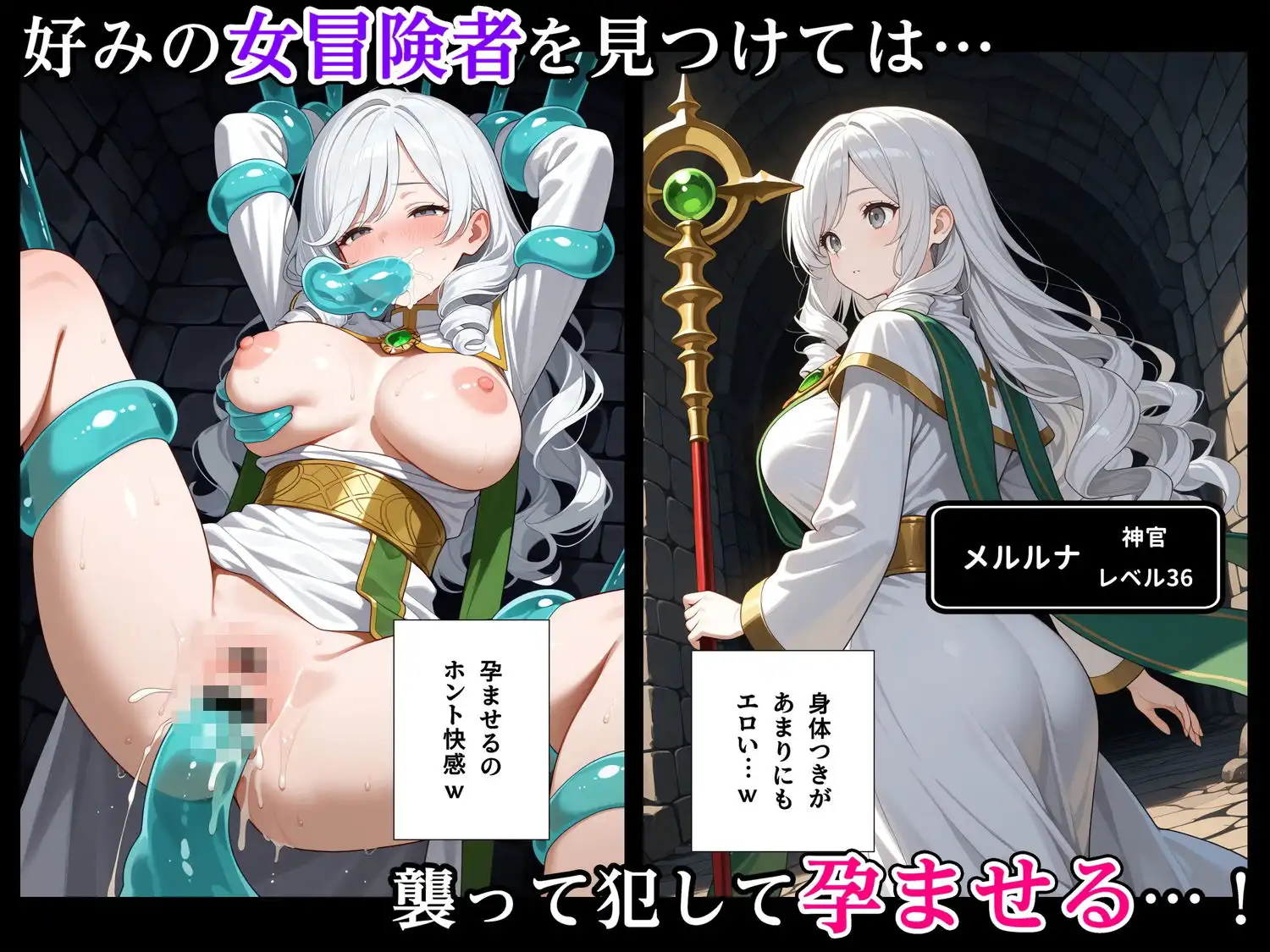 最強スライムに転生したので気ままに女冒険者を孕ませます