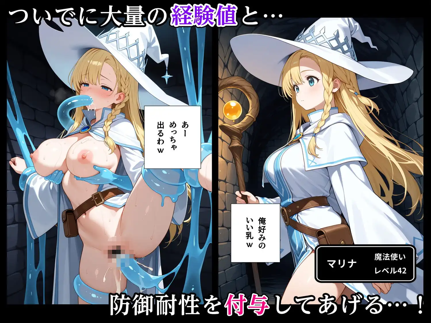 最強スライムに転生したので気ままに女冒険者を孕ませます