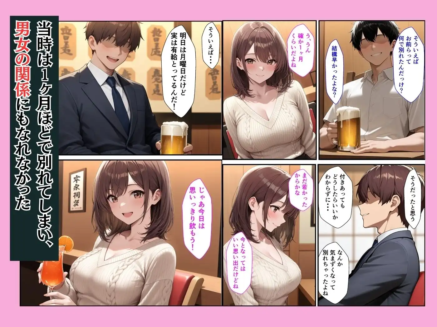 人妻子持ちになった元カノと同窓会で再会していちゃラブセックスしてセフレになった話