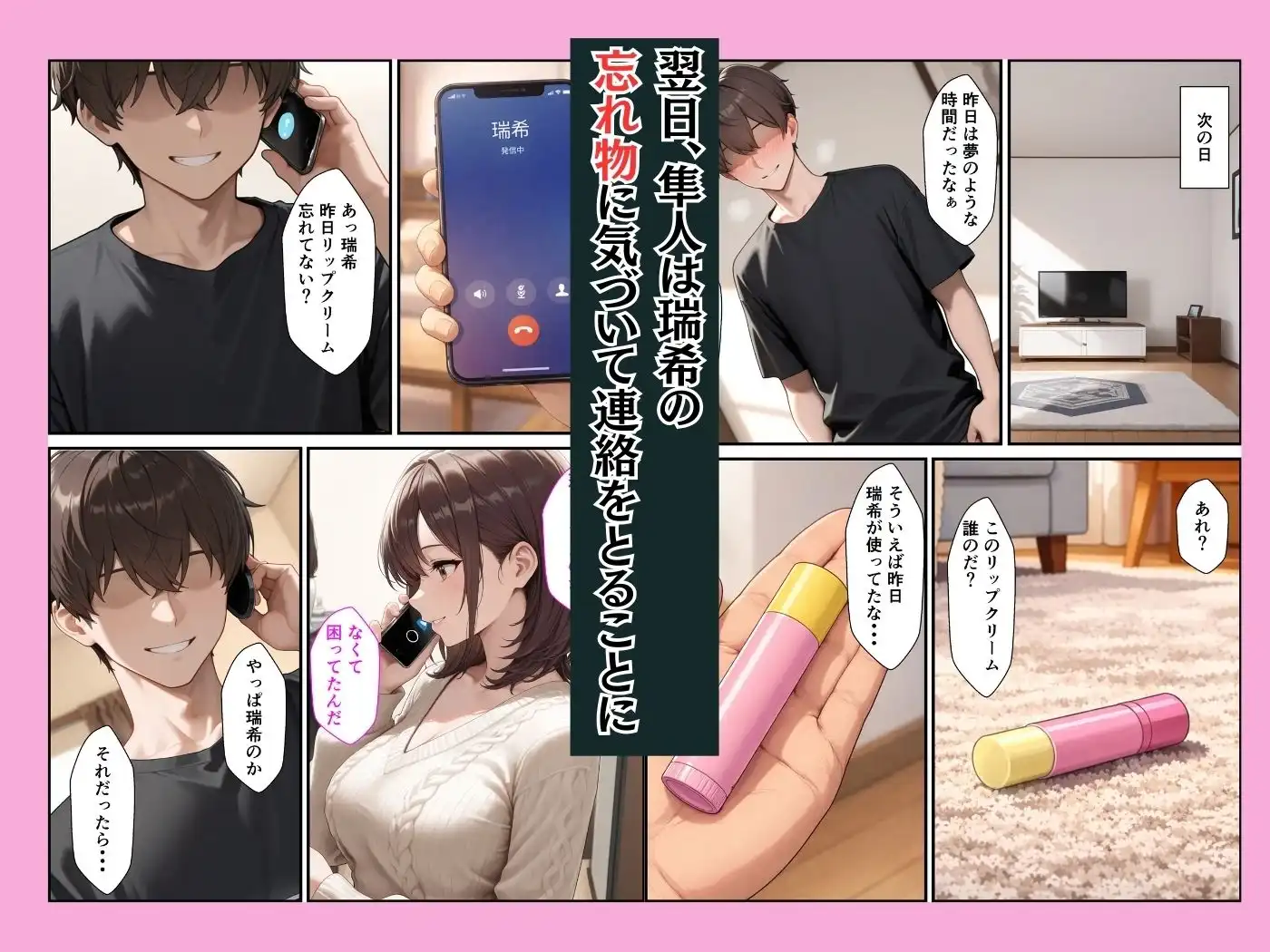人妻子持ちになった元カノと同窓会で再会していちゃラブセックスしてセフレになった話