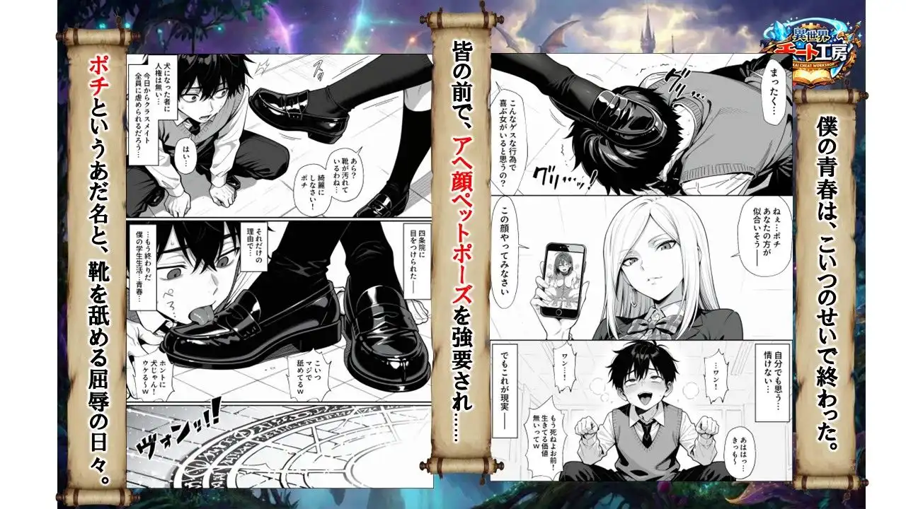 異世界でハズレジョブ『調教師』を与えられた僕は、女王と呼ばれた高慢高飛車お嬢様を可愛い雌豚ペットに完堕ちさせる。