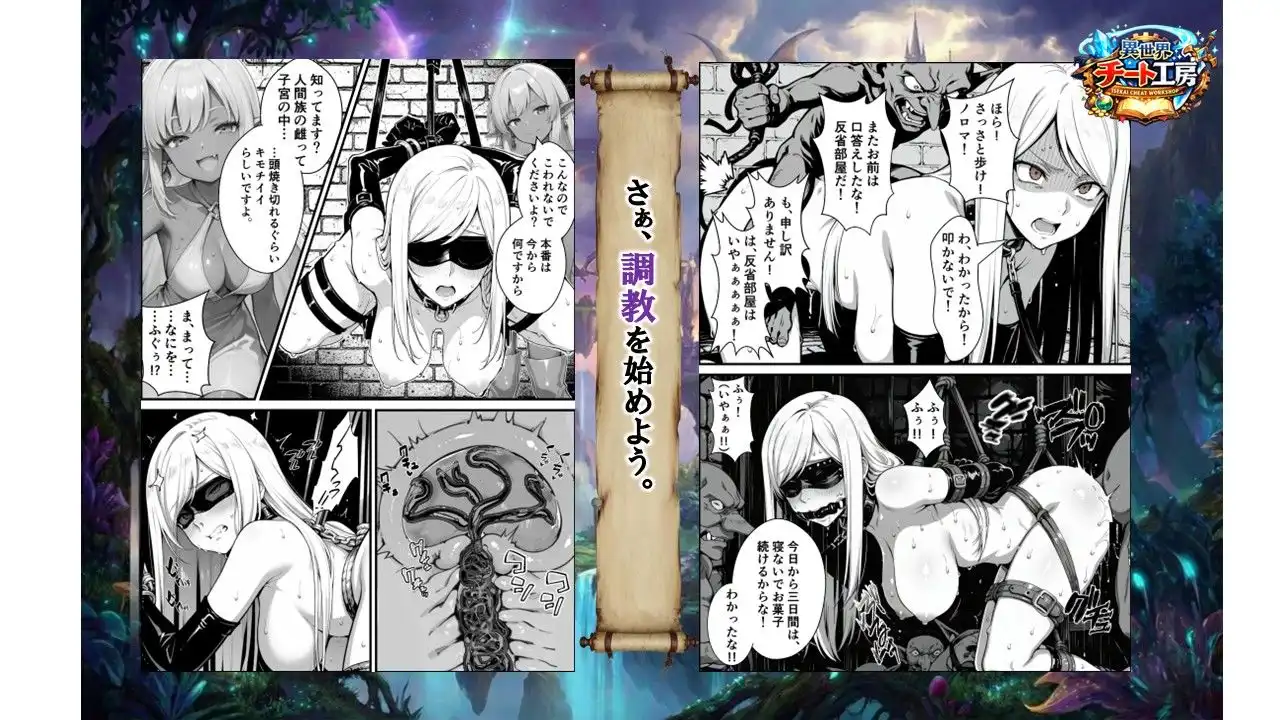 異世界でハズレジョブ『調教師』を与えられた僕は、女王と呼ばれた高慢高飛車お嬢様を可愛い雌豚ペットに完堕ちさせる。