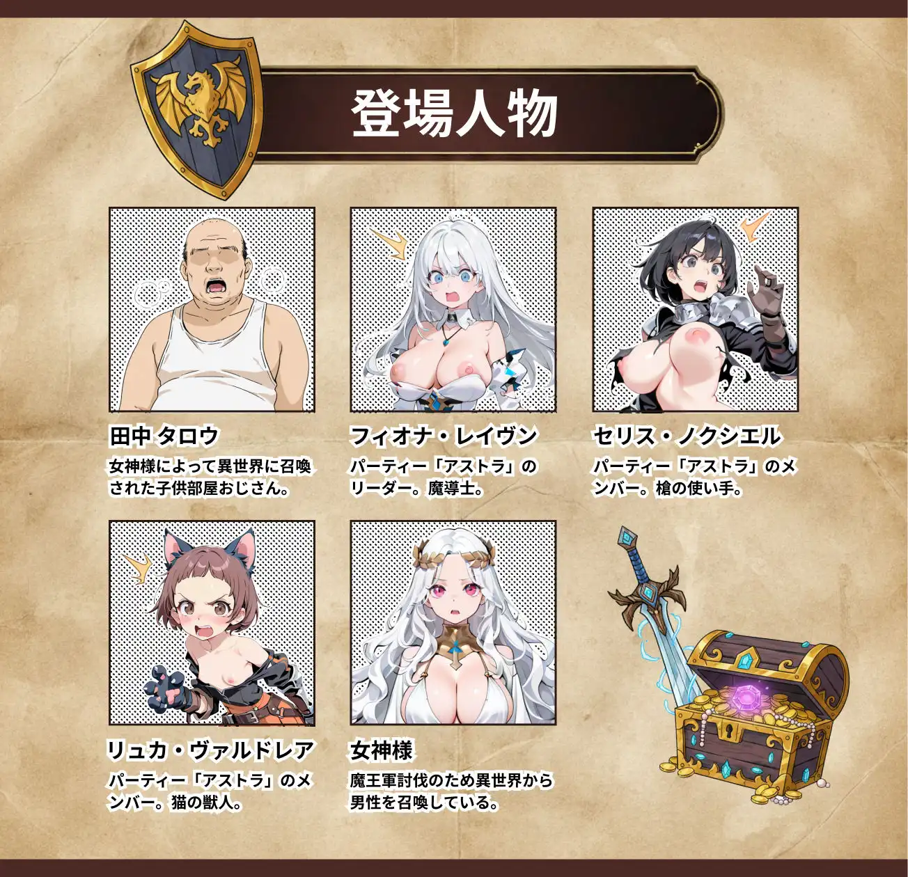 オナニーから始まる異世界召喚 第一話