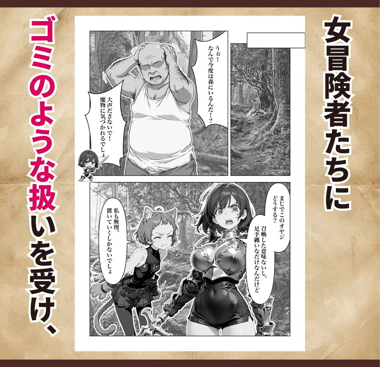 オナニーから始まる異世界召喚 第一話