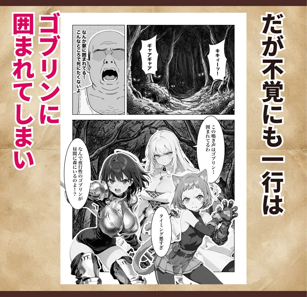 オナニーから始まる異世界召喚 第一話