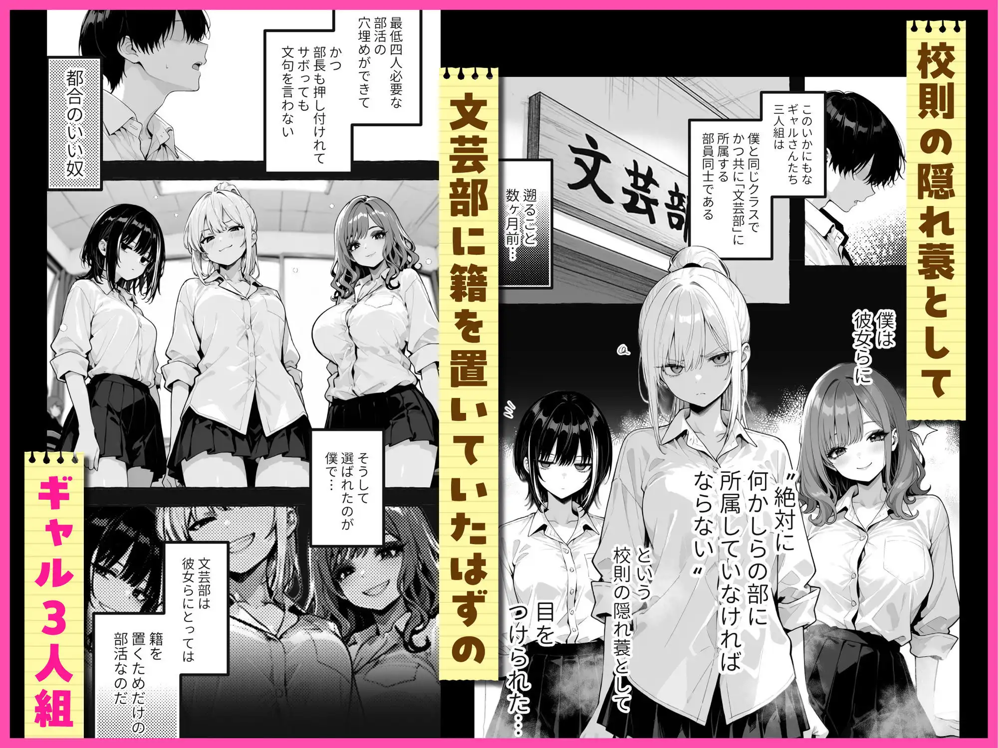 陰キャの俺、なぜか一軍ギャル3人組の罰ゲーム係に任命される