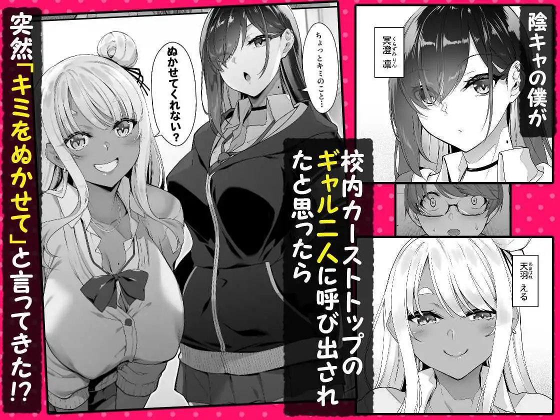 天使と悪魔は僕をぬきたくてしょうがない