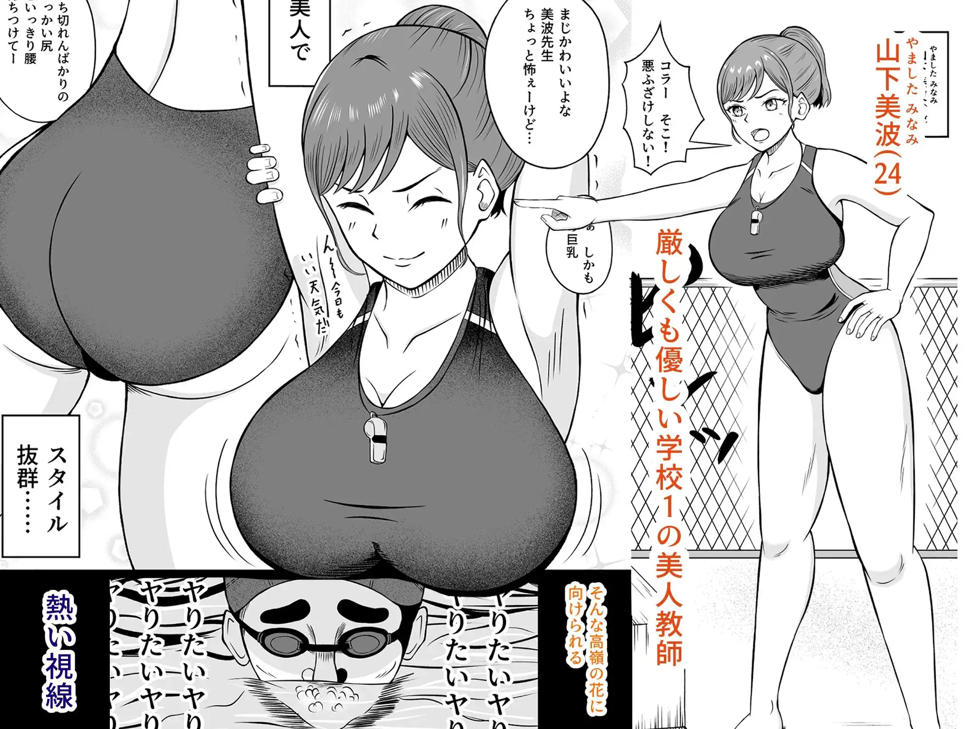 みんな大好き美波先生は僕のもの