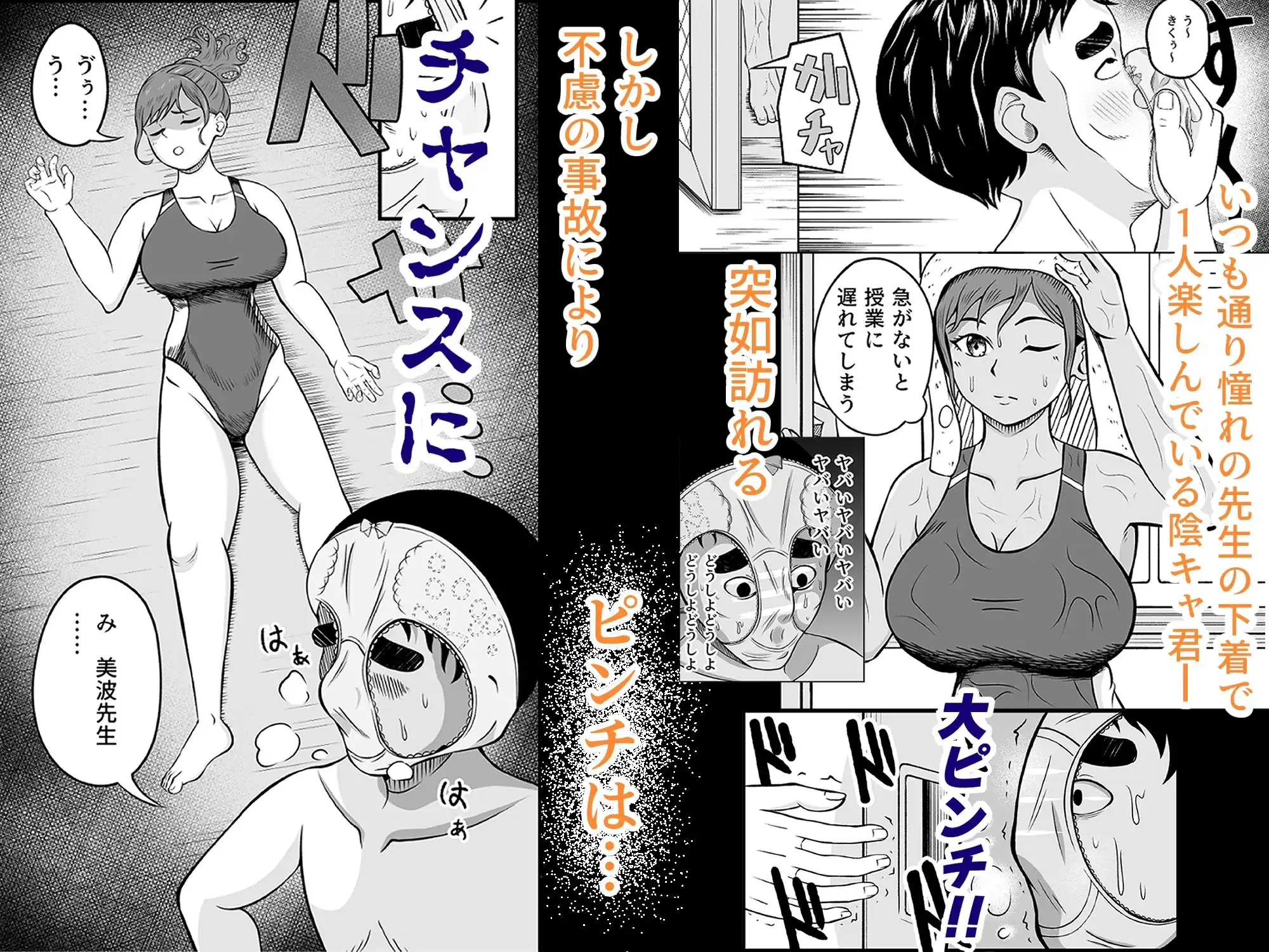 みんな大好き美波先生は僕のもの