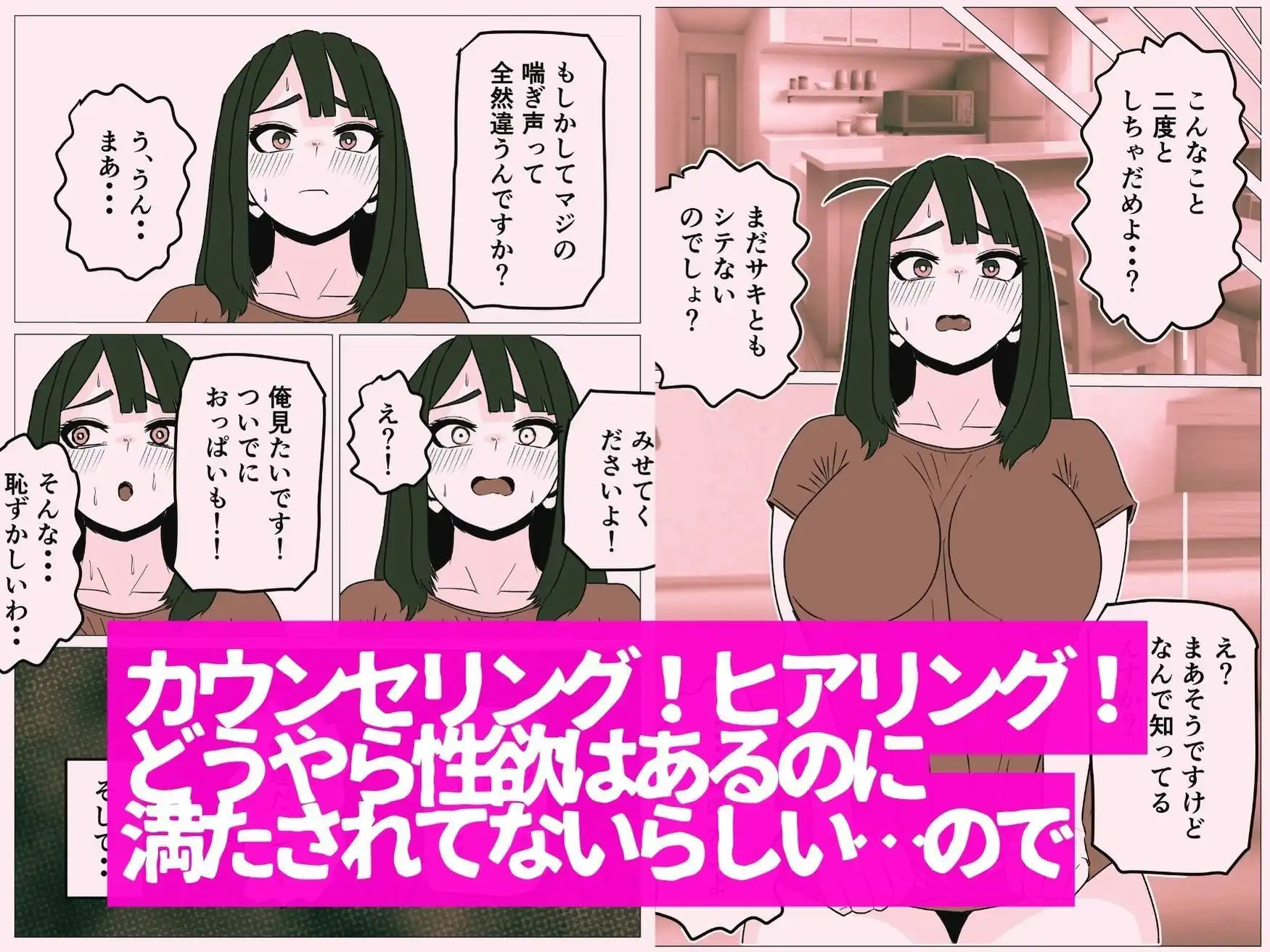 彼女より先に母親に手を出してしまった結果…