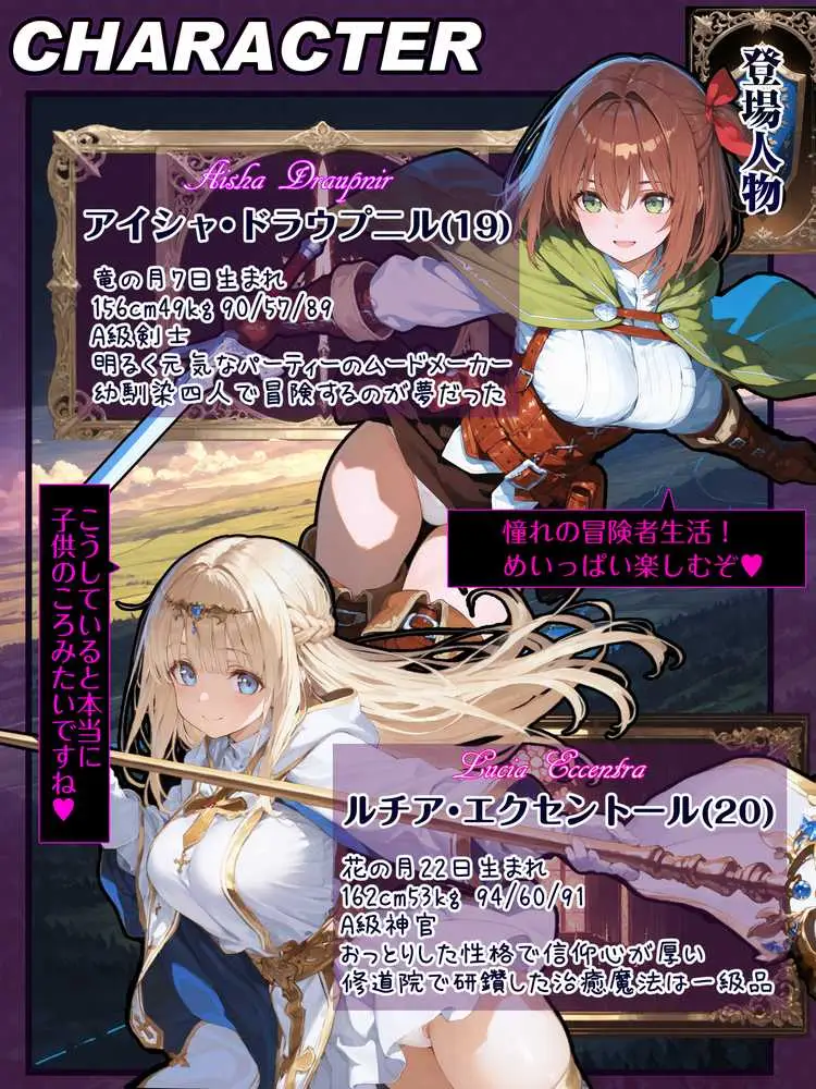 幼馴染冒険者パーティーのお荷物魔法使いオレ 失われた高等魔法スリープを覚えて皆にようやく恩返し！と思ったけど性欲を抑えきれずパーティーメンバーの眠姦孕ませレ◯プに使ってしまう - ページ02