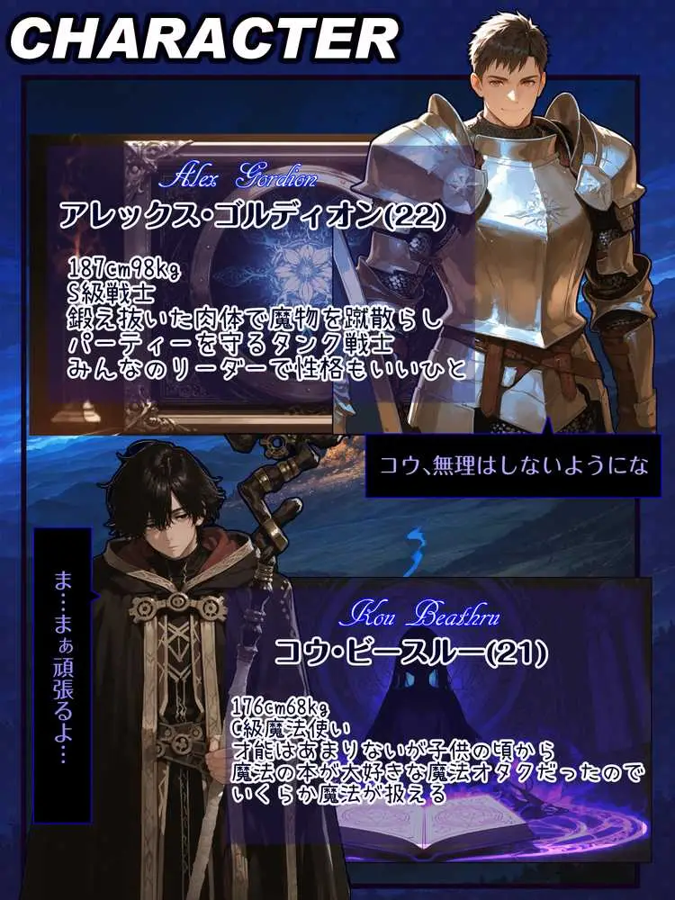 幼馴染冒険者パーティーのお荷物魔法使いオレ 失われた高等魔法スリープを覚えて皆にようやく恩返し！と思ったけど性欲を抑えきれずパーティーメンバーの眠姦孕ませレ◯プに使ってしまう - ページ03
