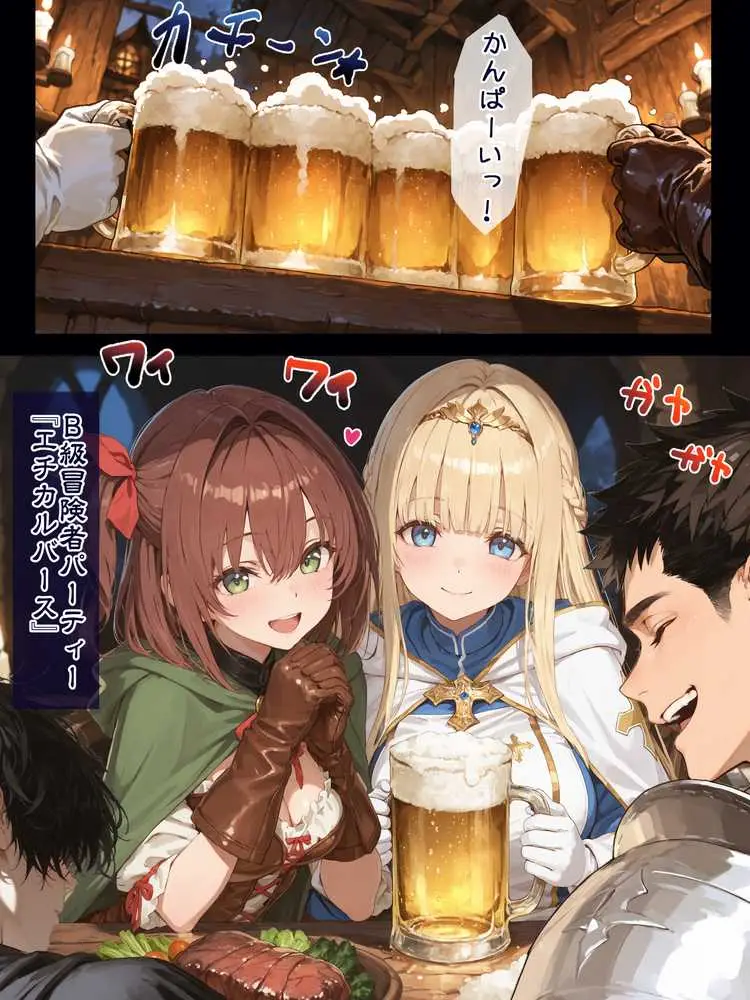 幼馴染冒険者パーティーのお荷物魔法使いオレ 失われた高等魔法スリープを覚えて皆にようやく恩返し！と思ったけど性欲を抑えきれずパーティーメンバーの眠姦孕ませレ◯プに使ってしまう - ページ04