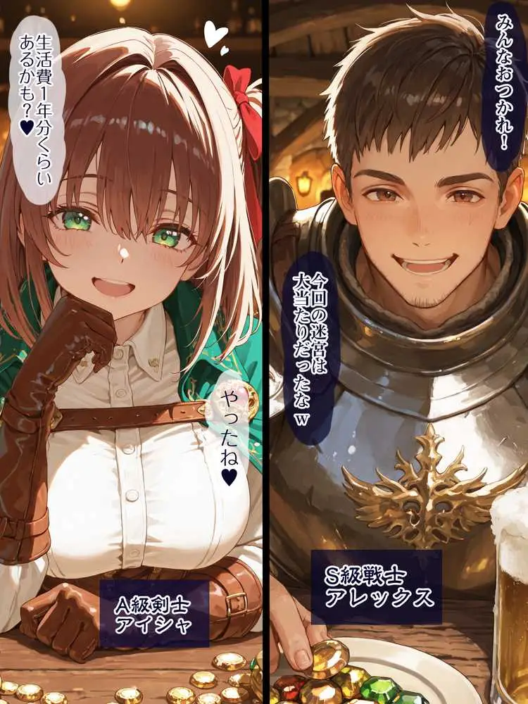 幼馴染冒険者パーティーのお荷物魔法使いオレ 失われた高等魔法スリープを覚えて皆にようやく恩返し！と思ったけど性欲を抑えきれずパーティーメンバーの眠姦孕ませレ◯プに使ってしまう - ページ05