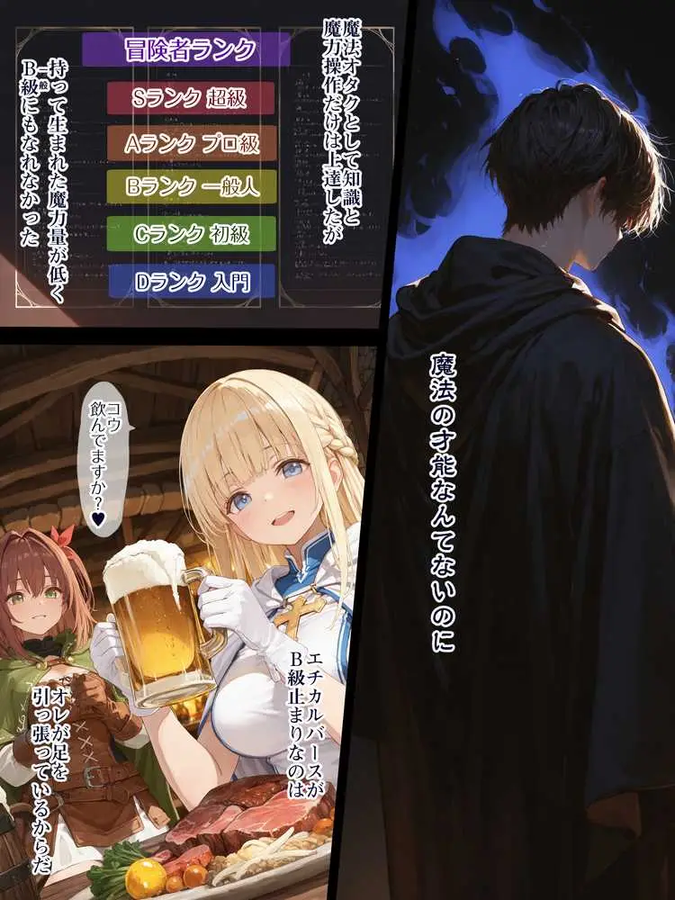 幼馴染冒険者パーティーのお荷物魔法使いオレ 失われた高等魔法スリープを覚えて皆にようやく恩返し！と思ったけど性欲を抑えきれずパーティーメンバーの眠姦孕ませレ◯プに使ってしまう - ページ10